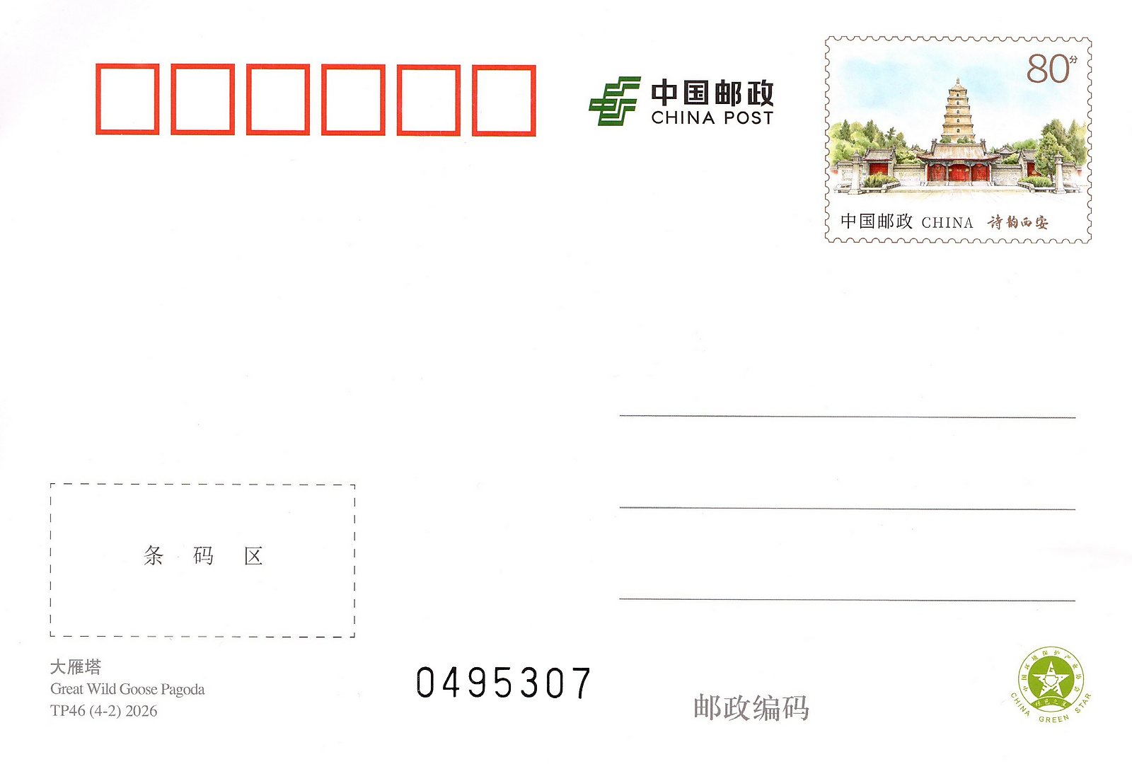 大雁塔YZ.jpg