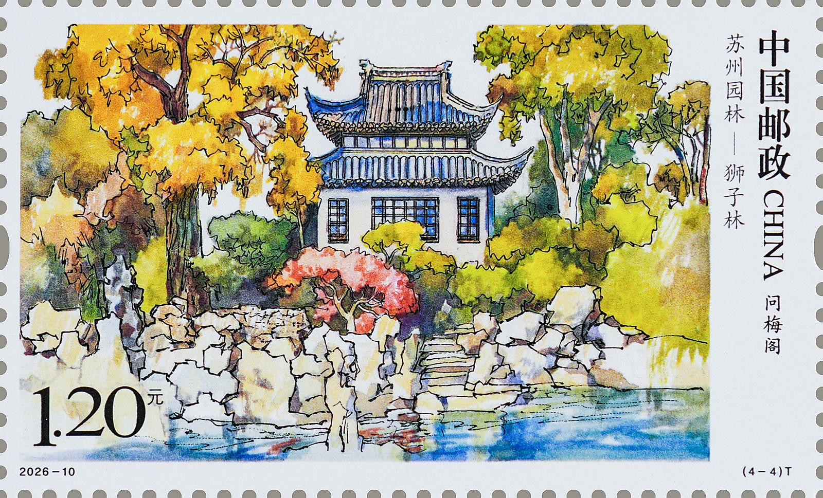 2026-10(4-4)T 单枚.jpg
