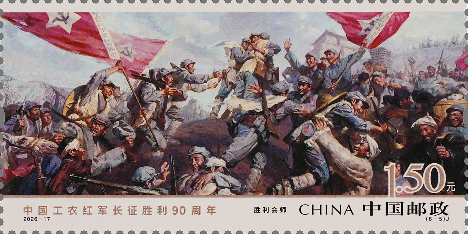 2026-17（6-5）J  单枚.jpg