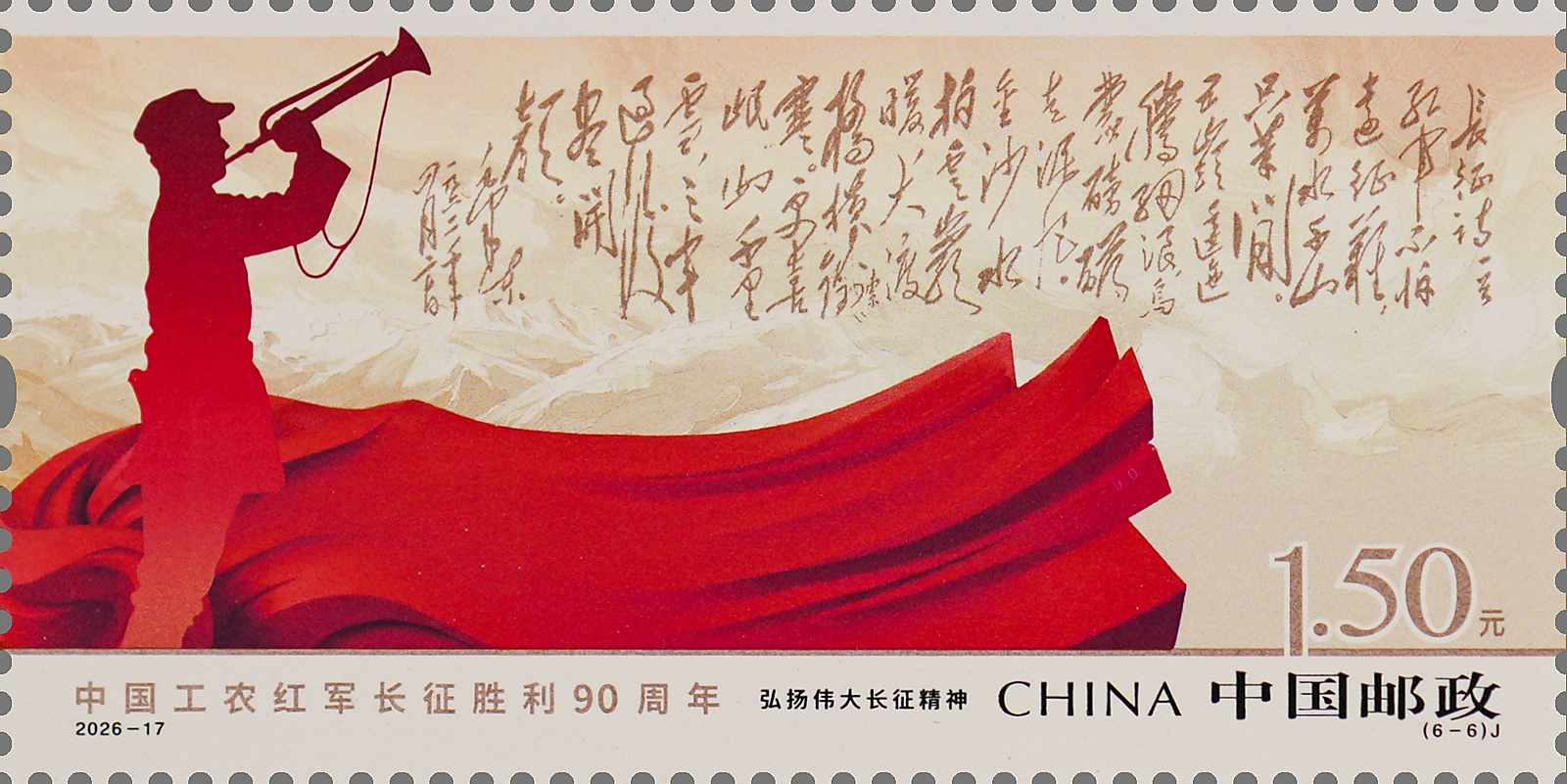 2026-17（6-6）J  单枚.jpg