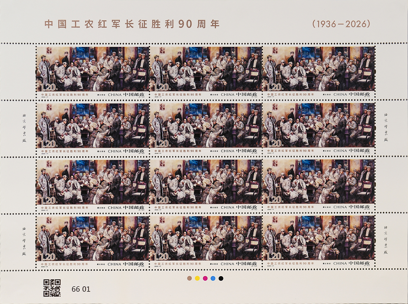 2026-17（6-3）J  大版.jpg