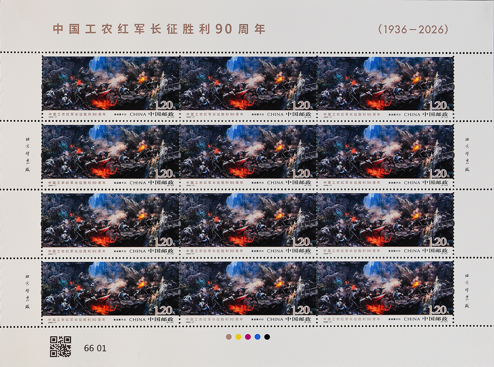 2026-17（6-4）J  大版.jpg